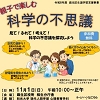 こども黄緑クラブのちらし